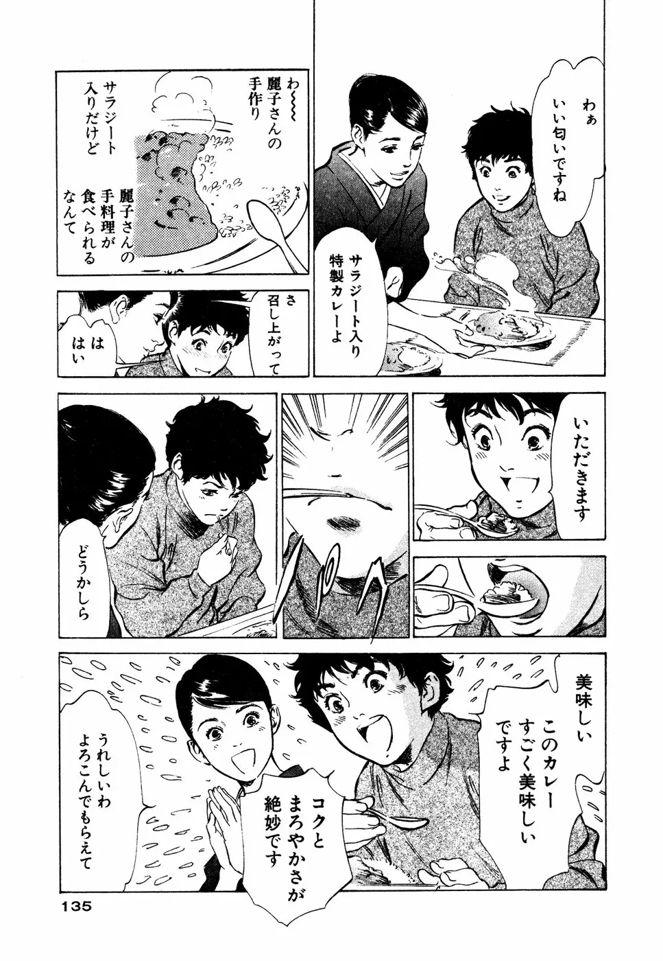 Page 136
