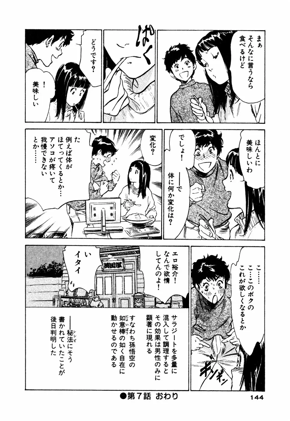 Page 145