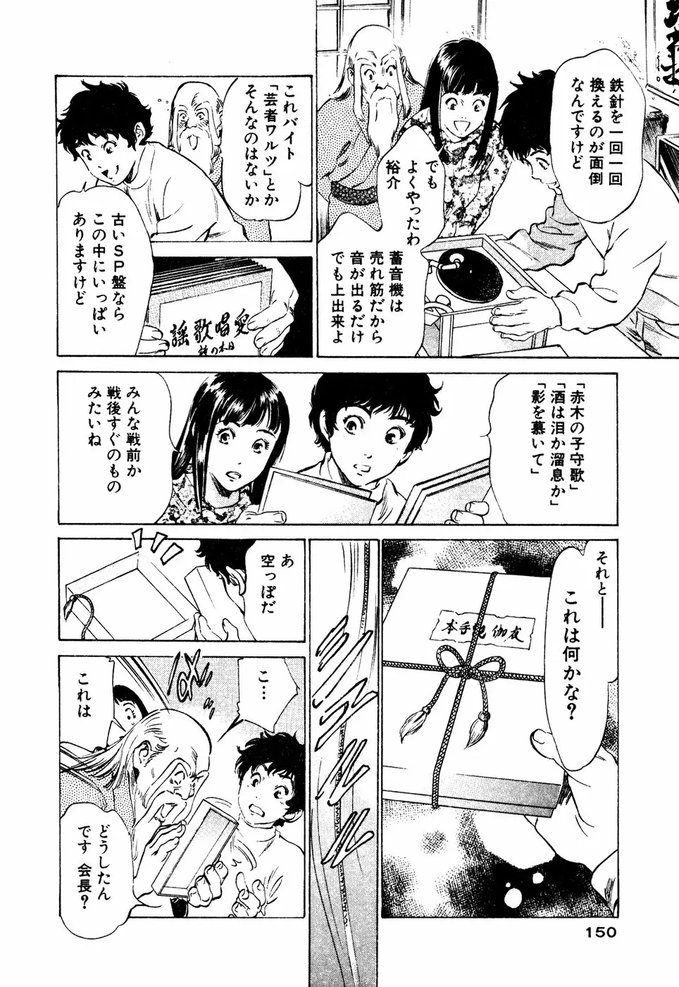 Page 151