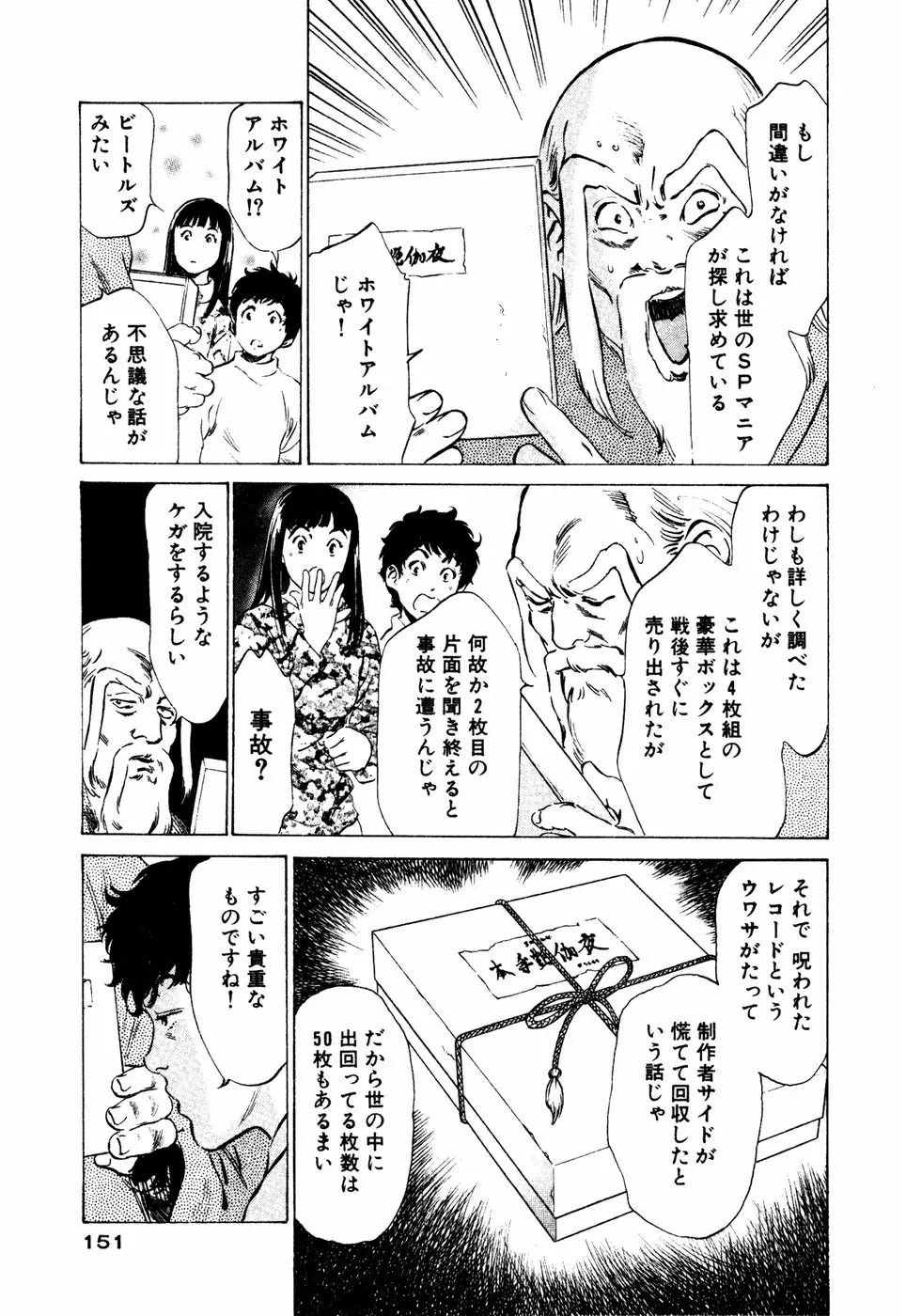 Page 152