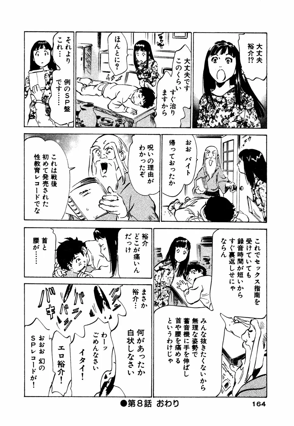 Page 165