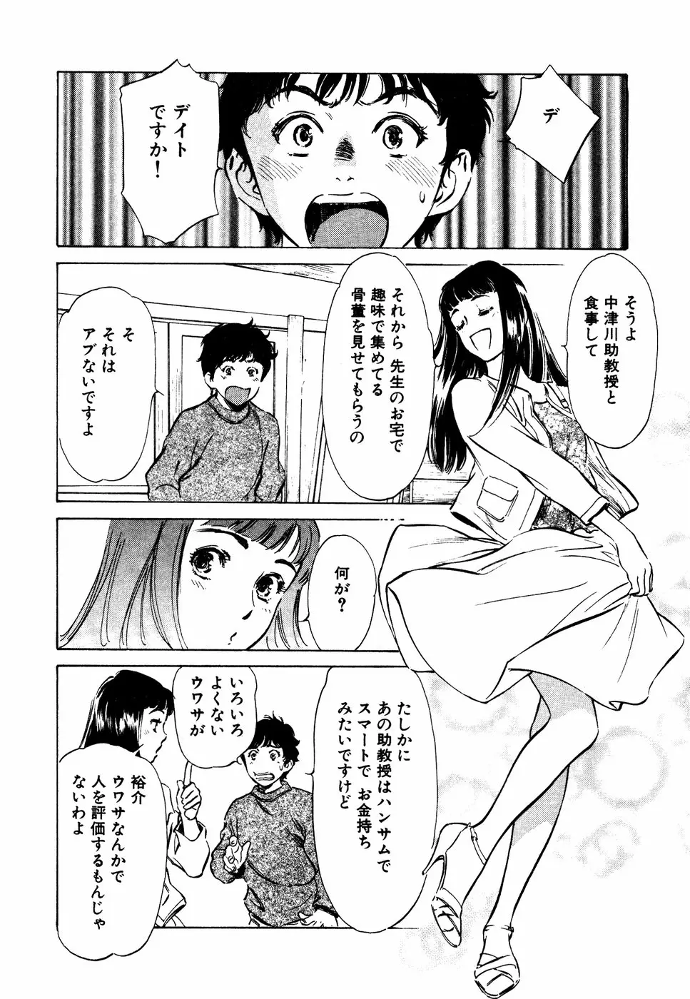 Page 167