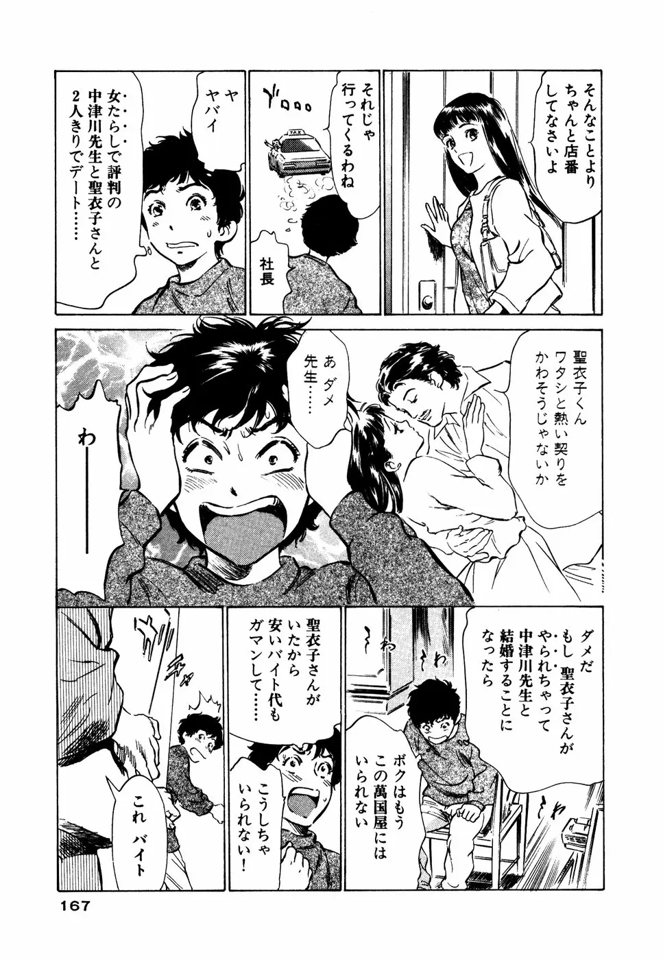 Page 168