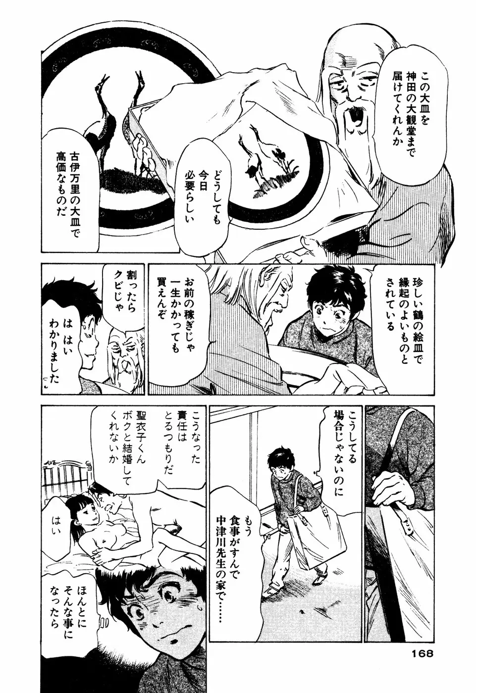 Page 169