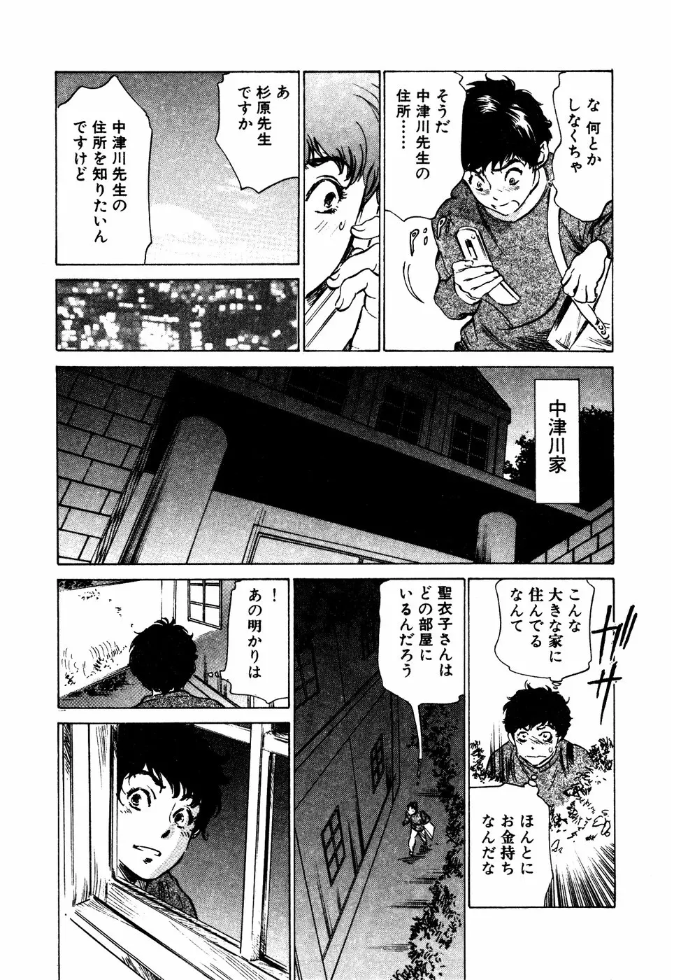 Page 170