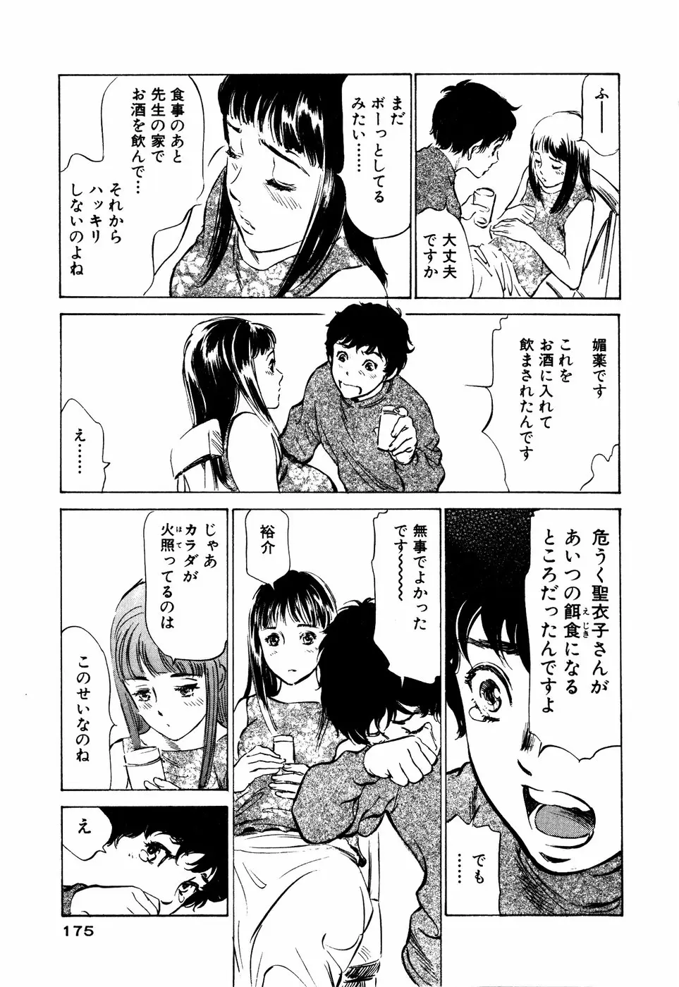 Page 176