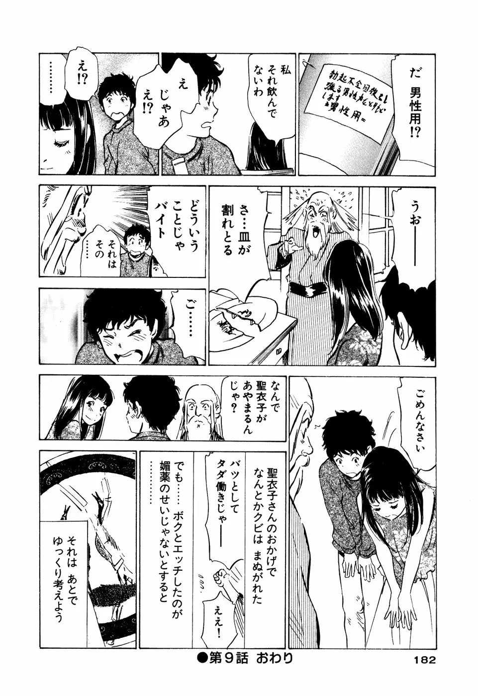 Page 183