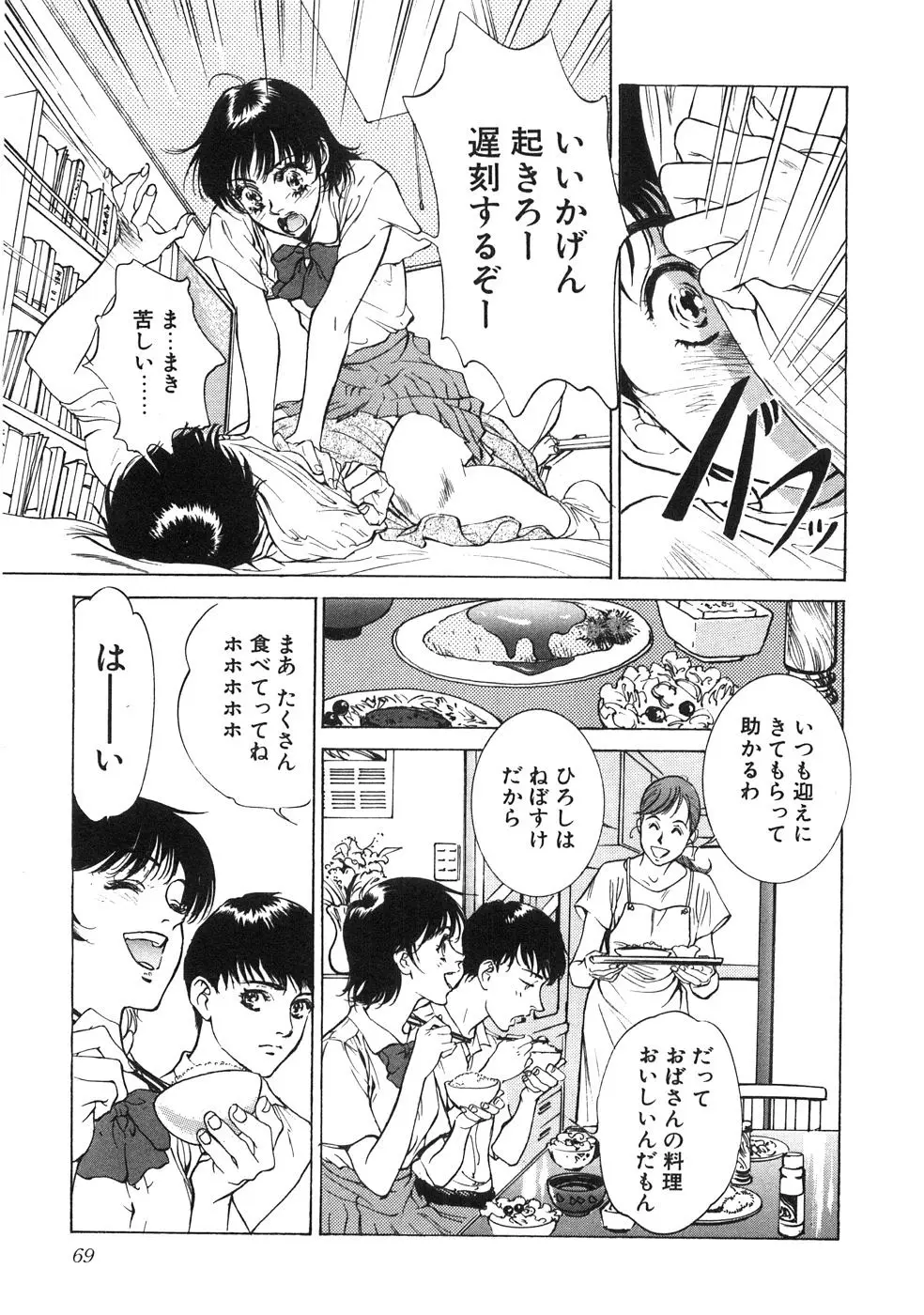 Page 74