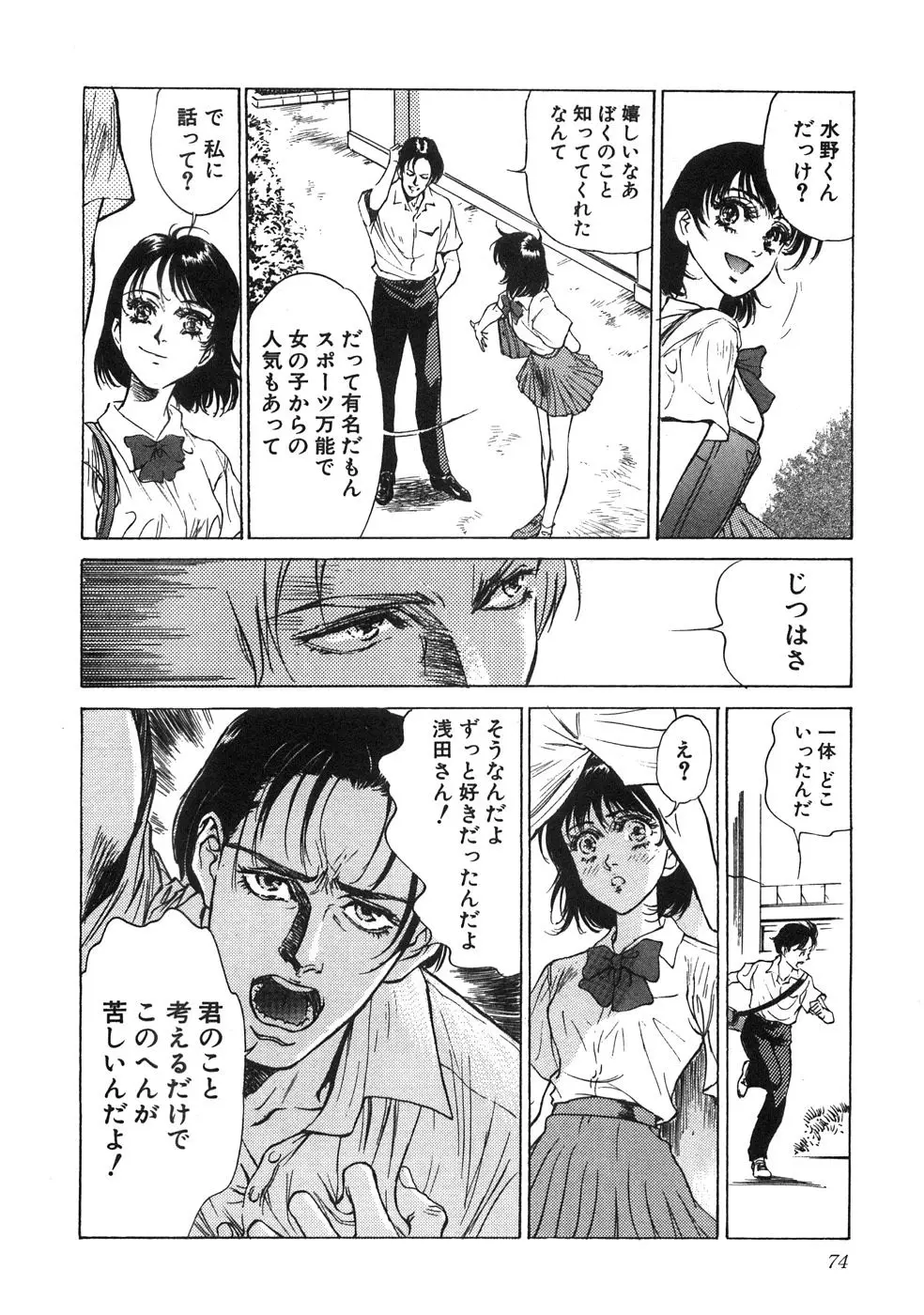 Page 79