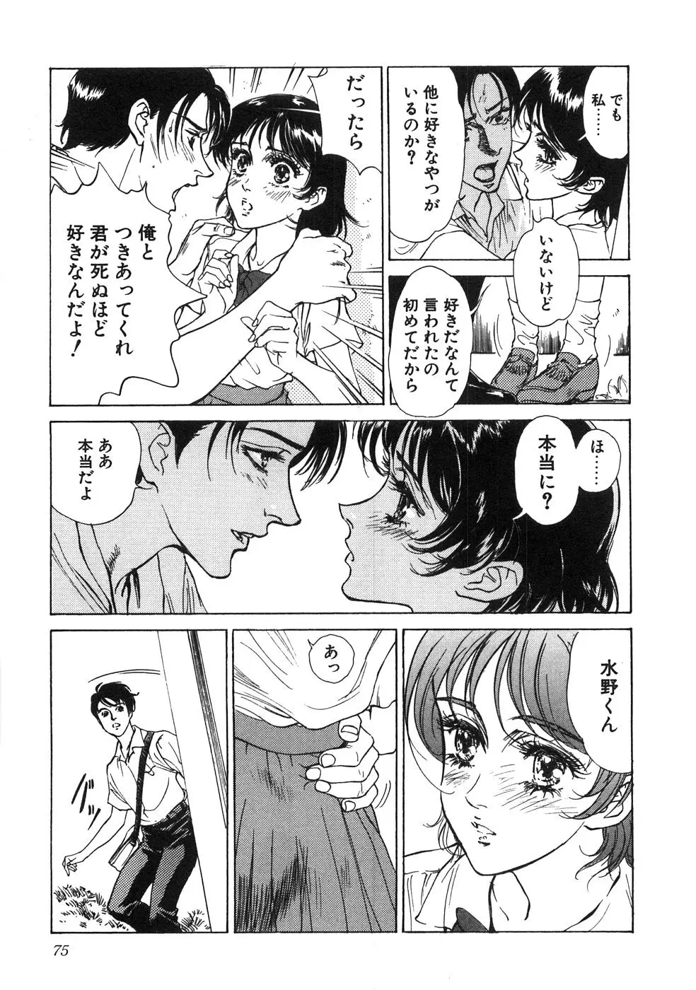 Page 80