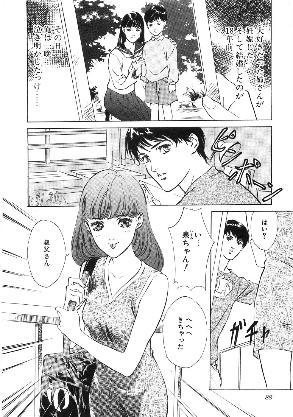 Page 93