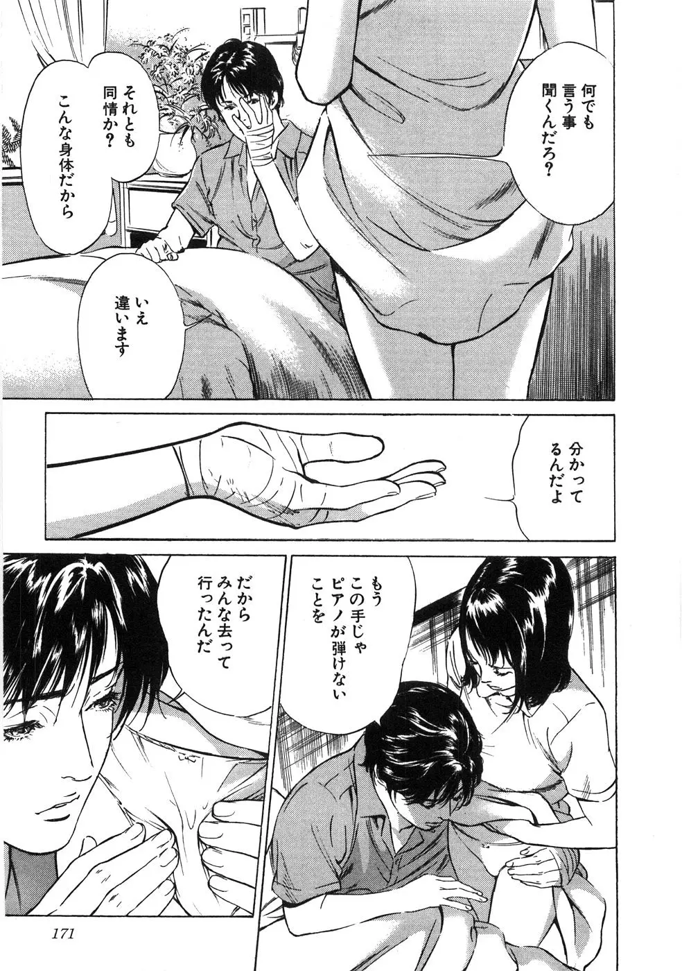 Page 176