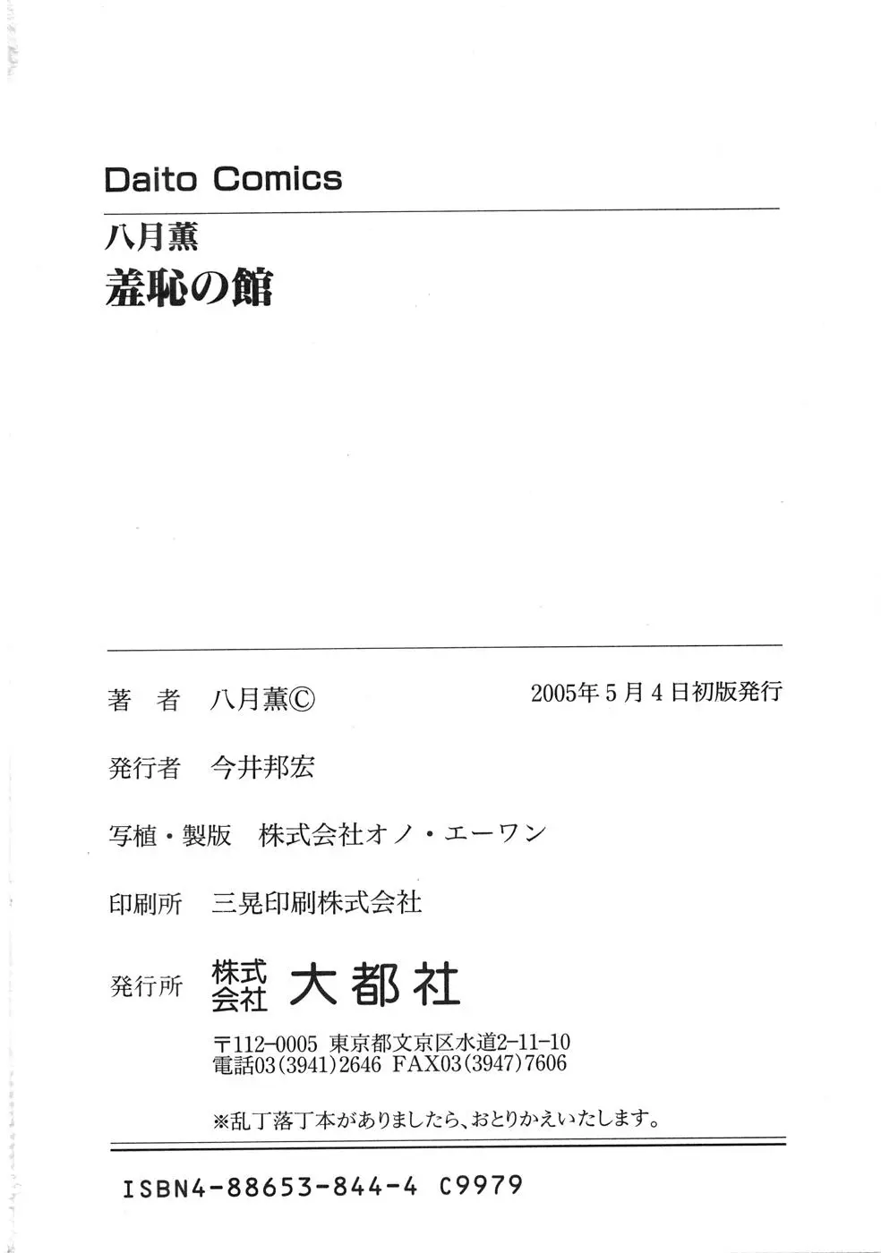 Page 191
