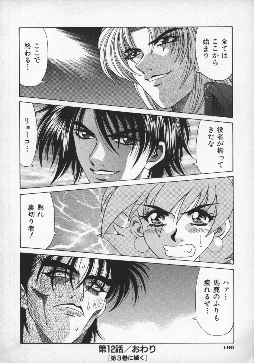Page 163