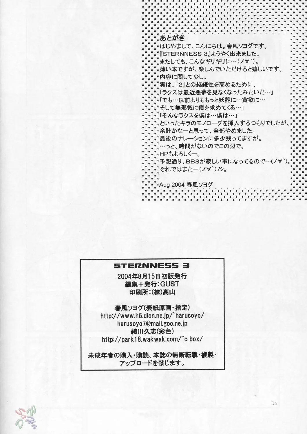 Page 13