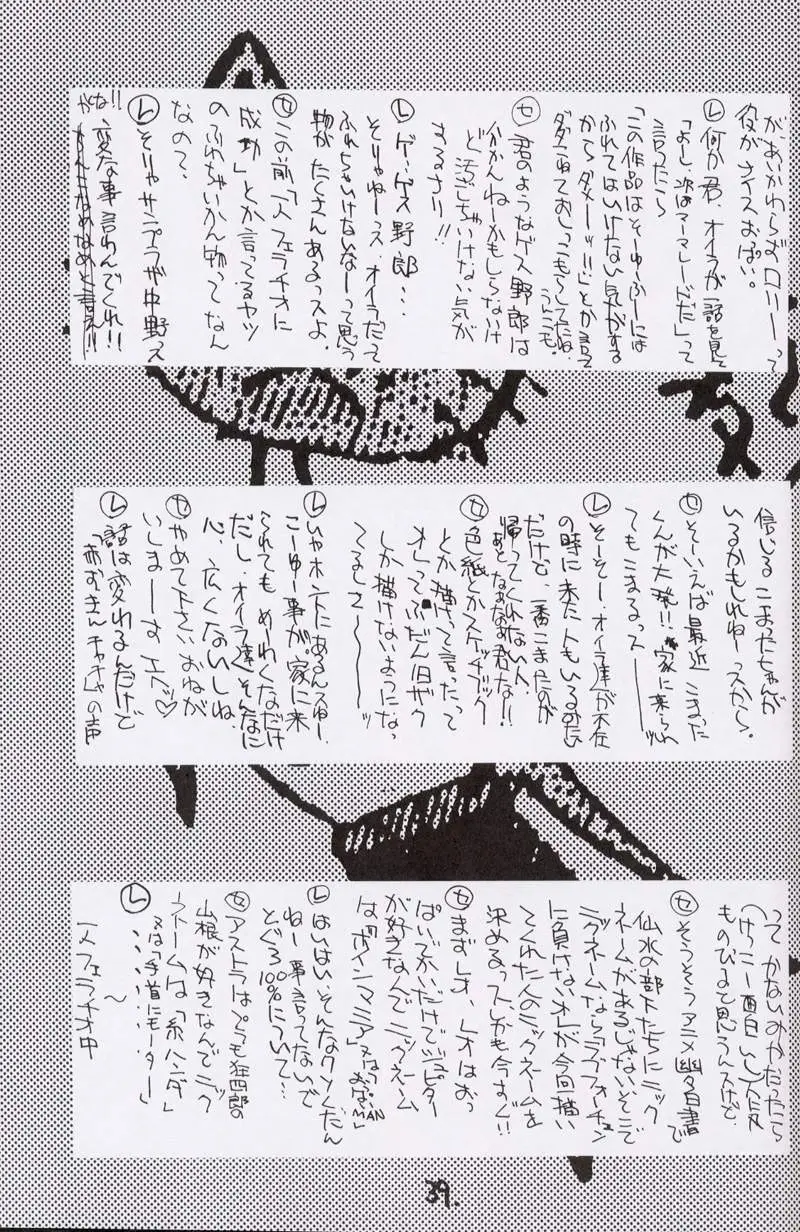Page 38