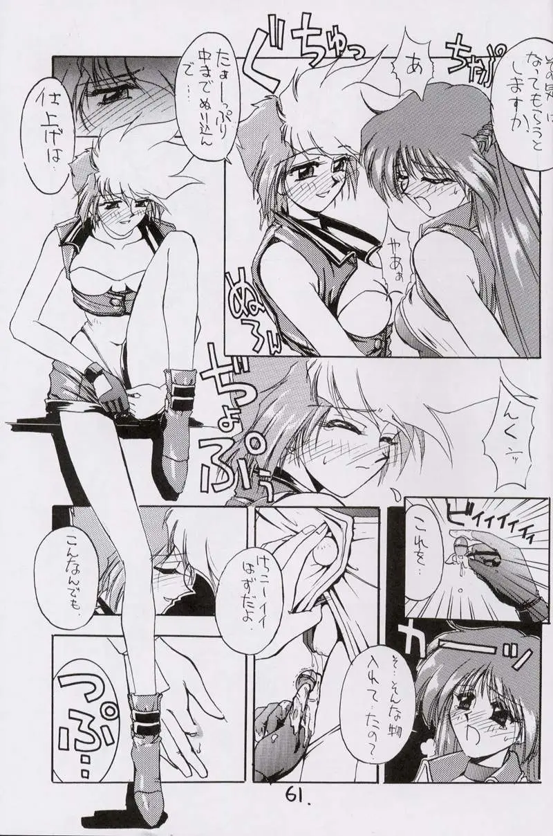 Page 60