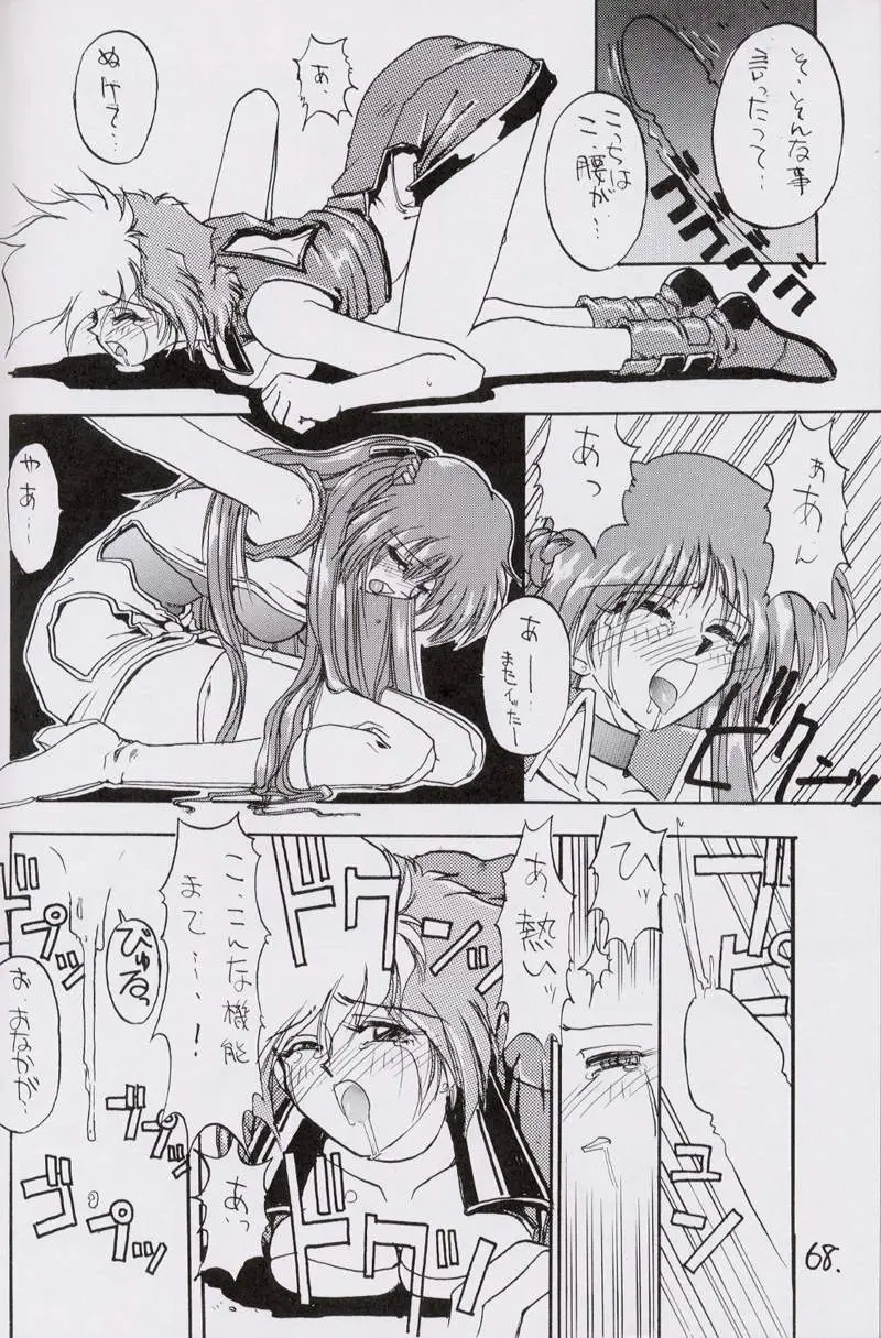 Page 67