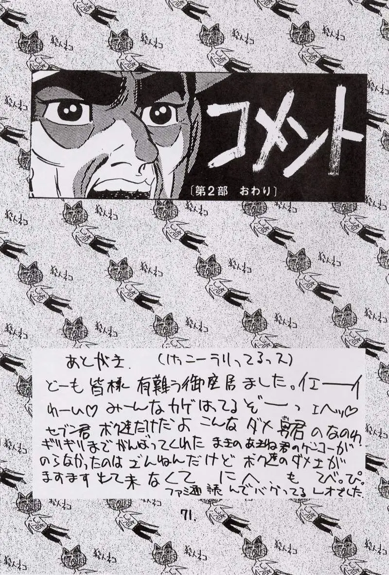 Page 70