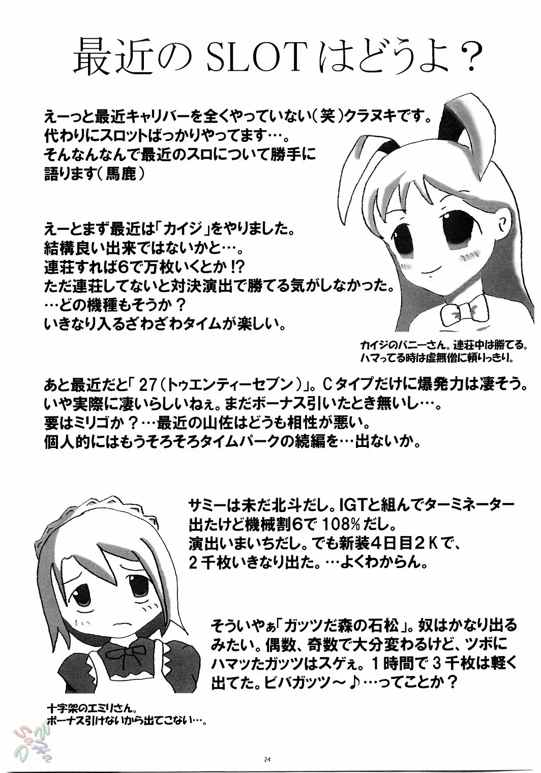 Page 24