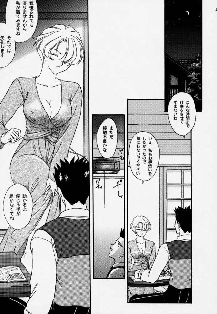 Page 47