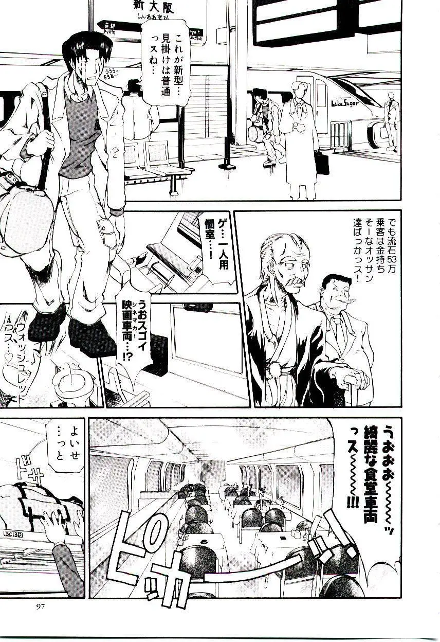 Page 101