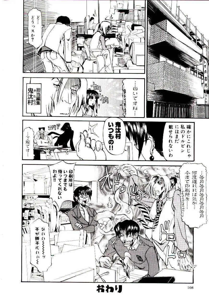 Page 112