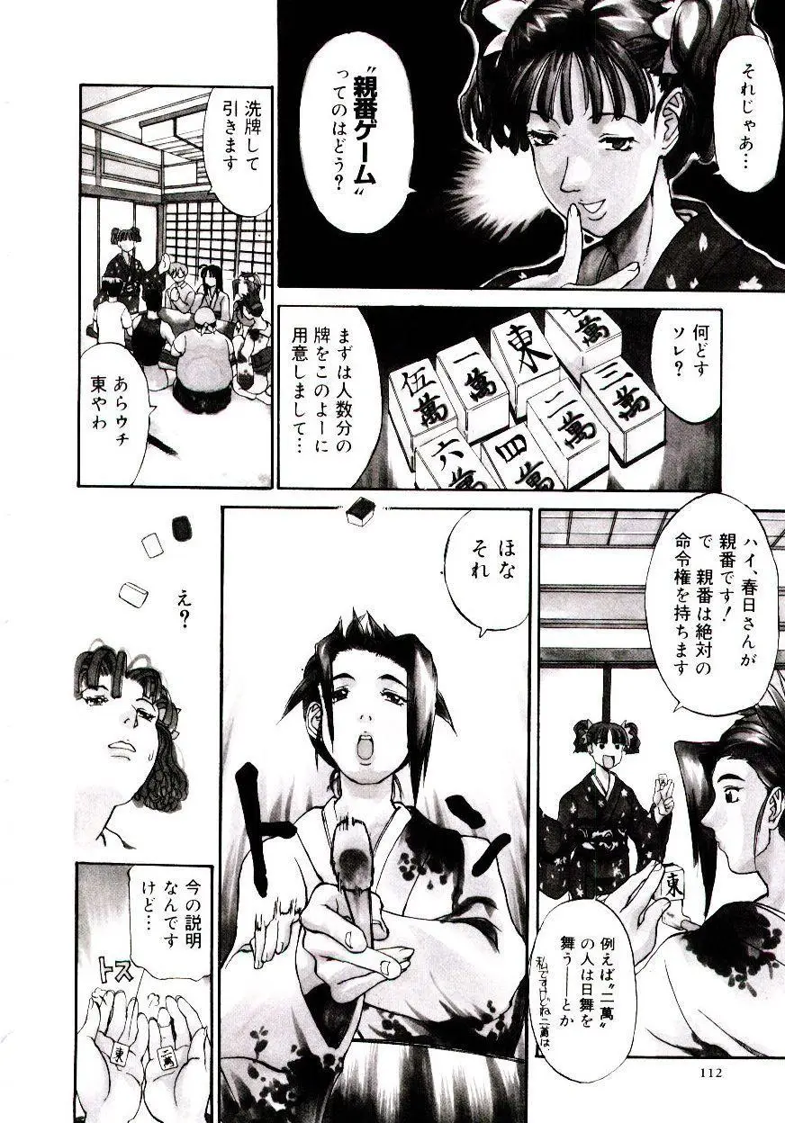 Page 116