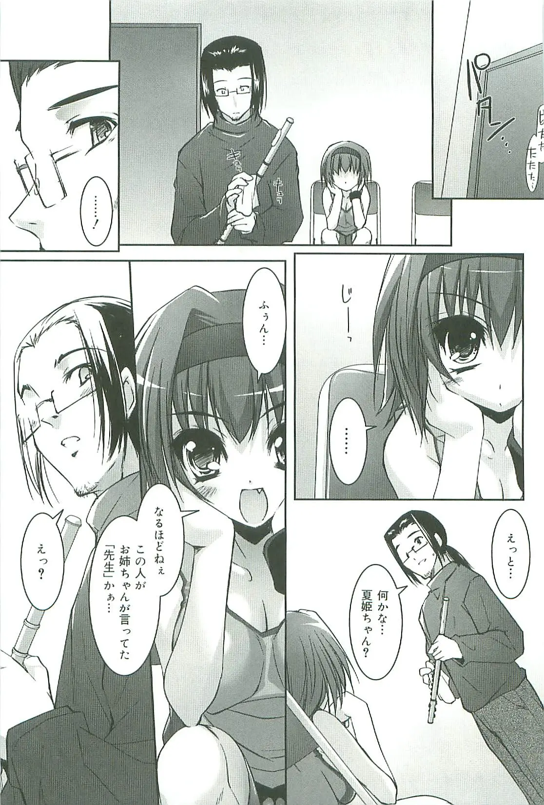 Page 88