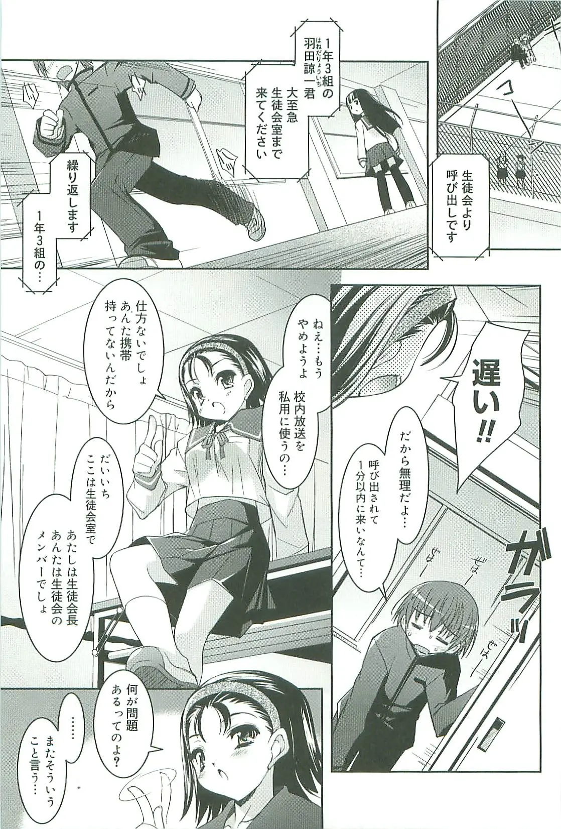 Page 104