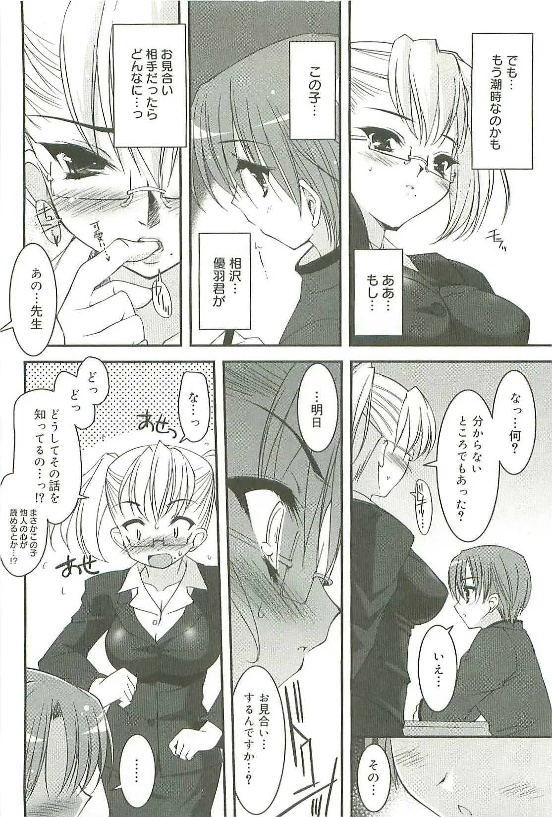 Page 149