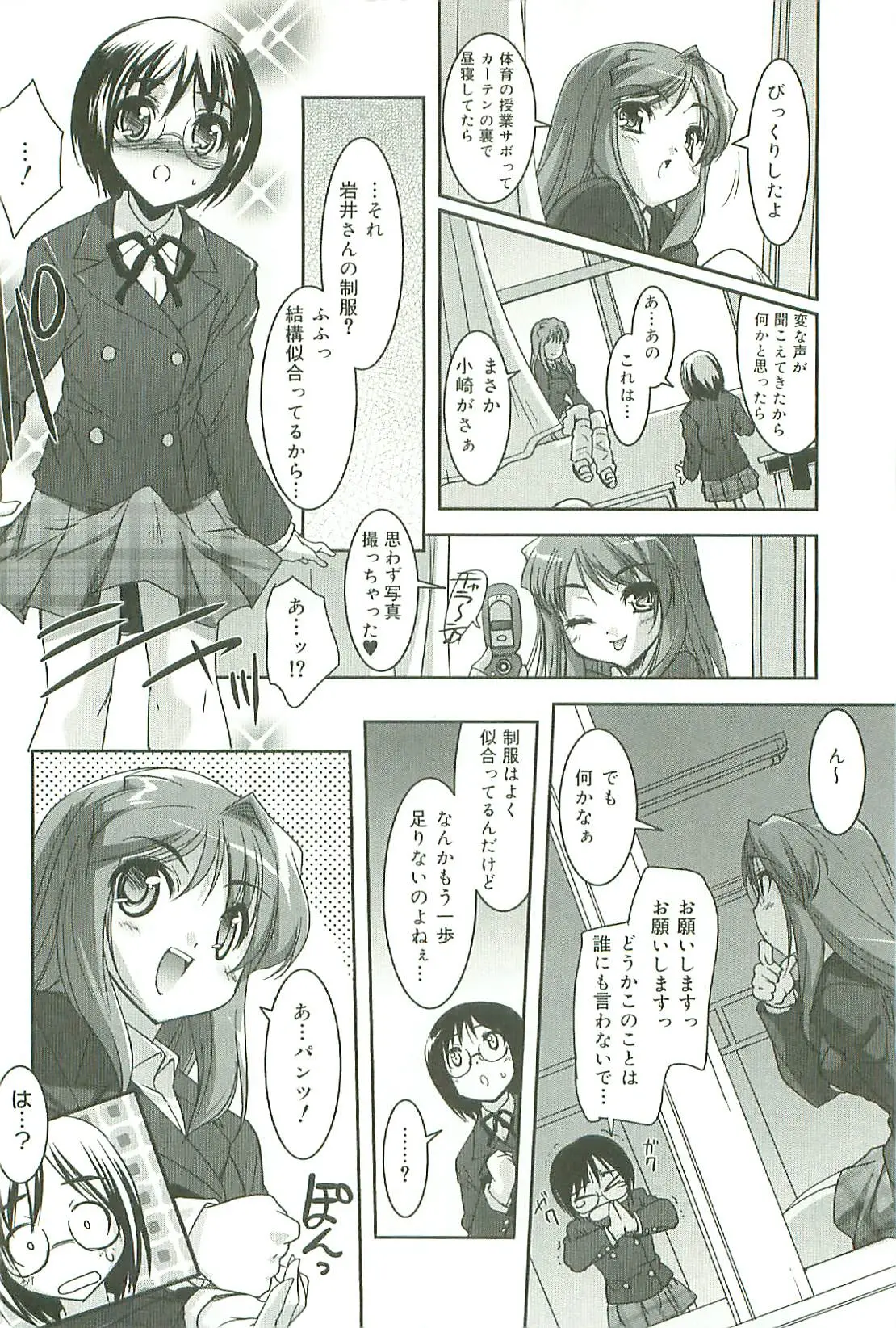 Page 161