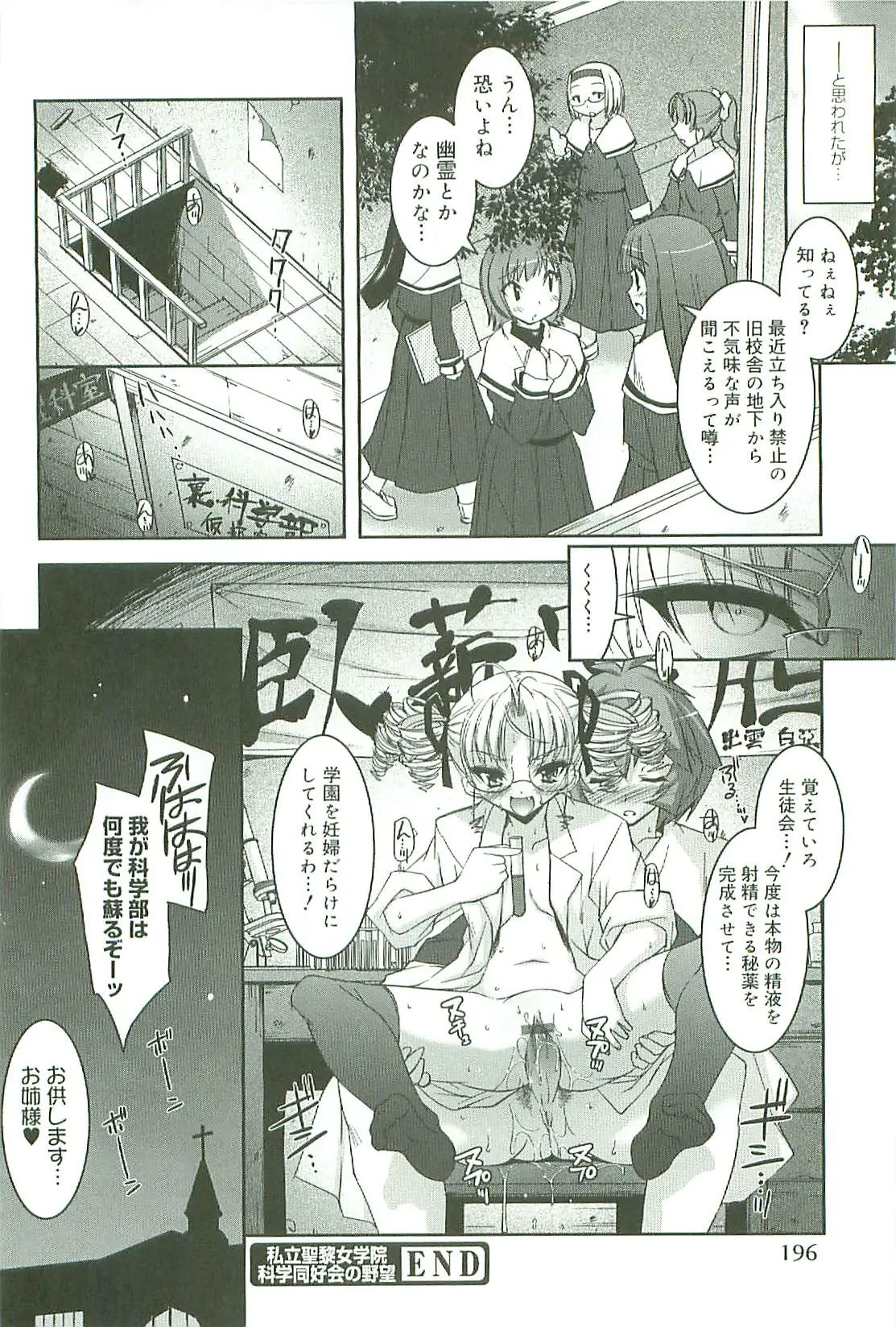 Page 197
