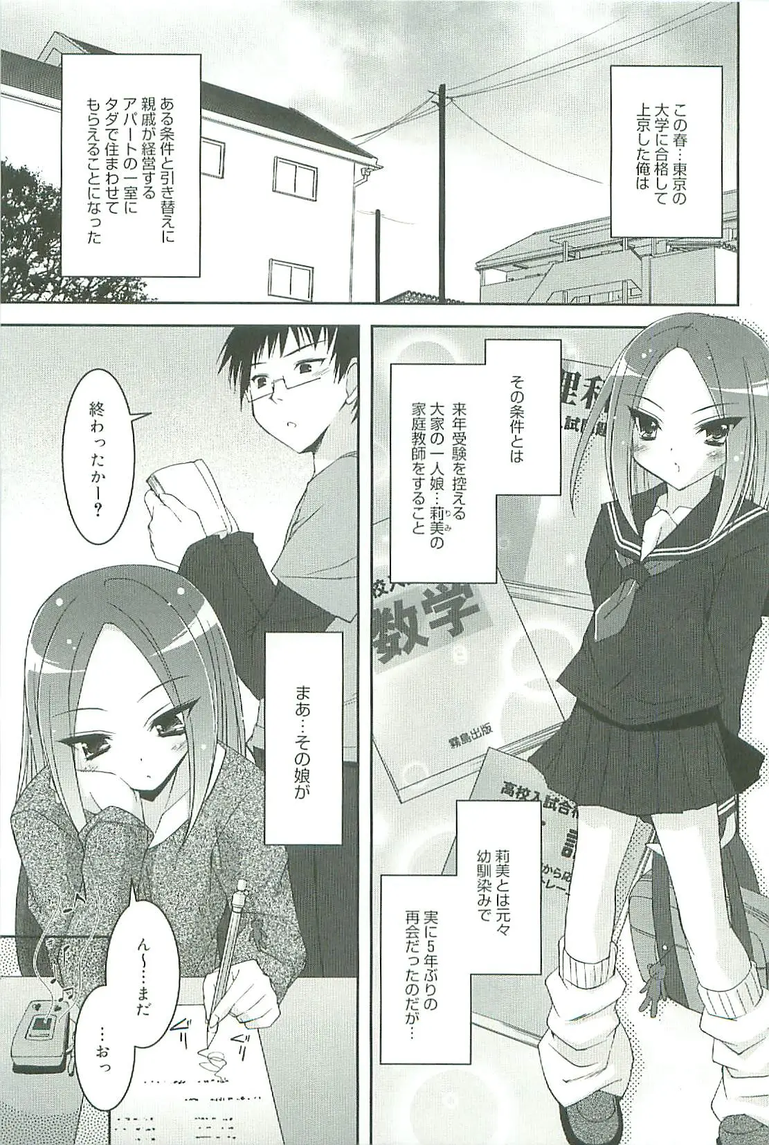 Page 198
