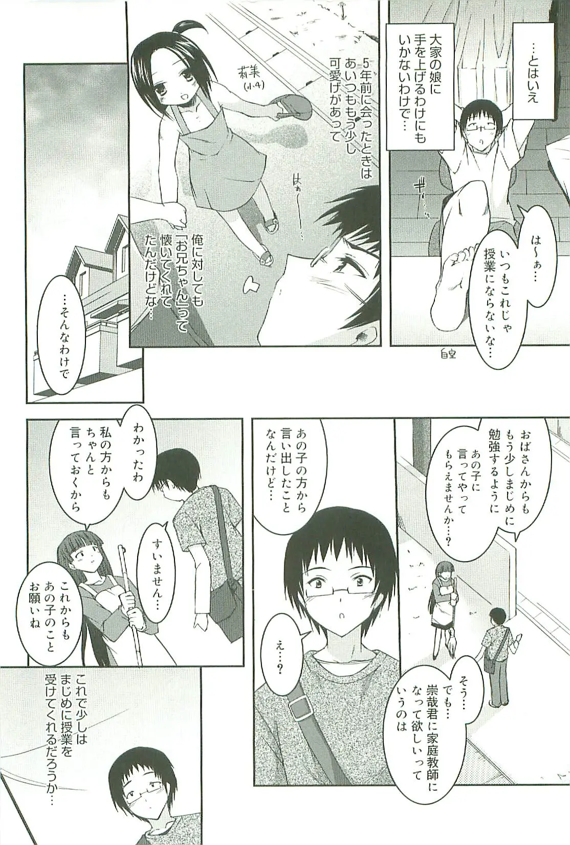 Page 201