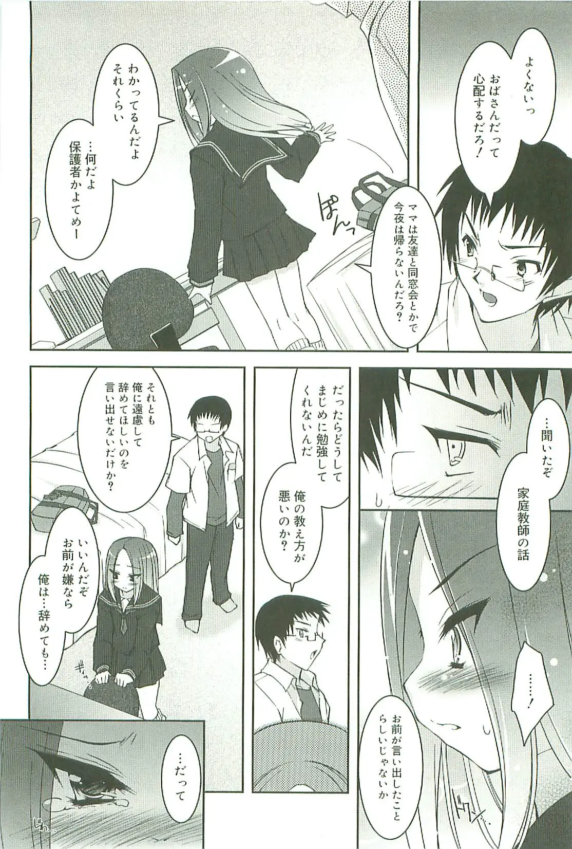 Page 203