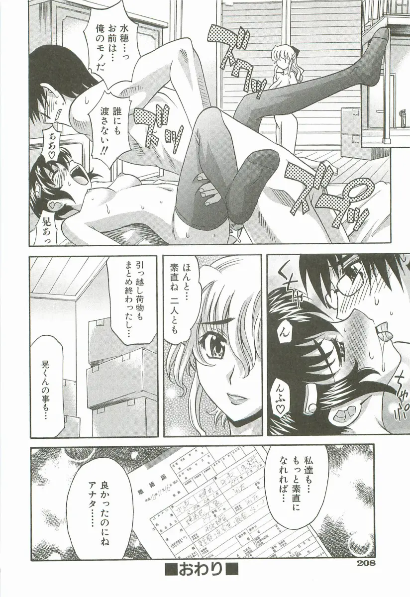 Page 211