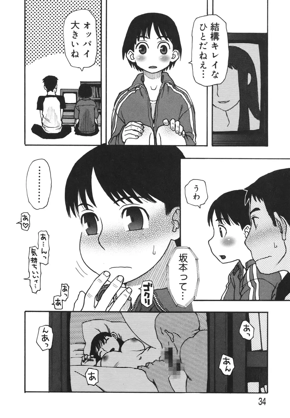 Page 37