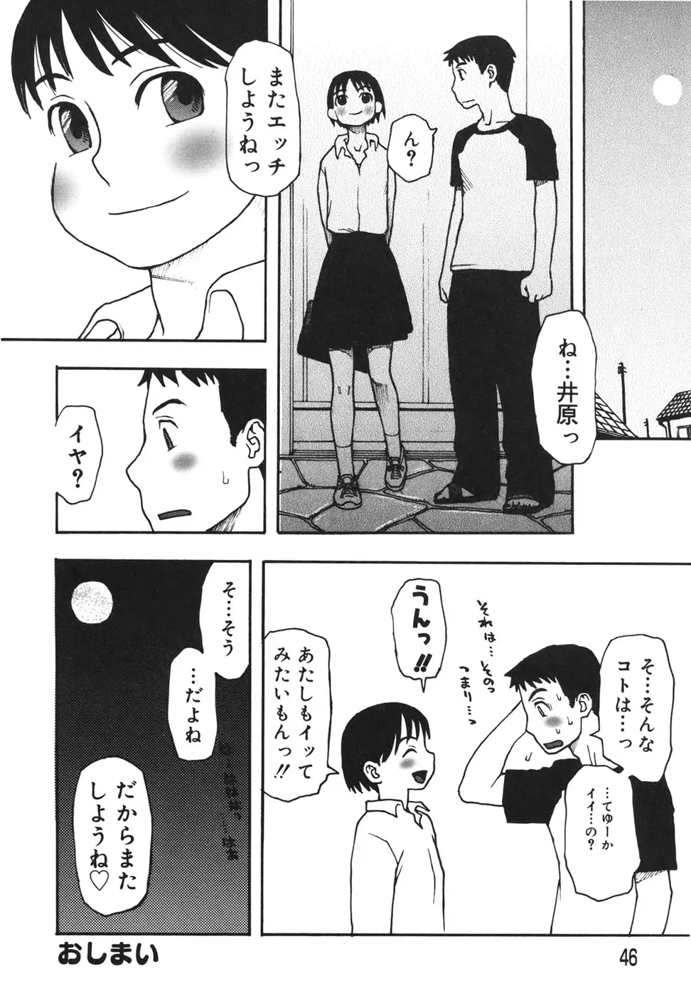 Page 49