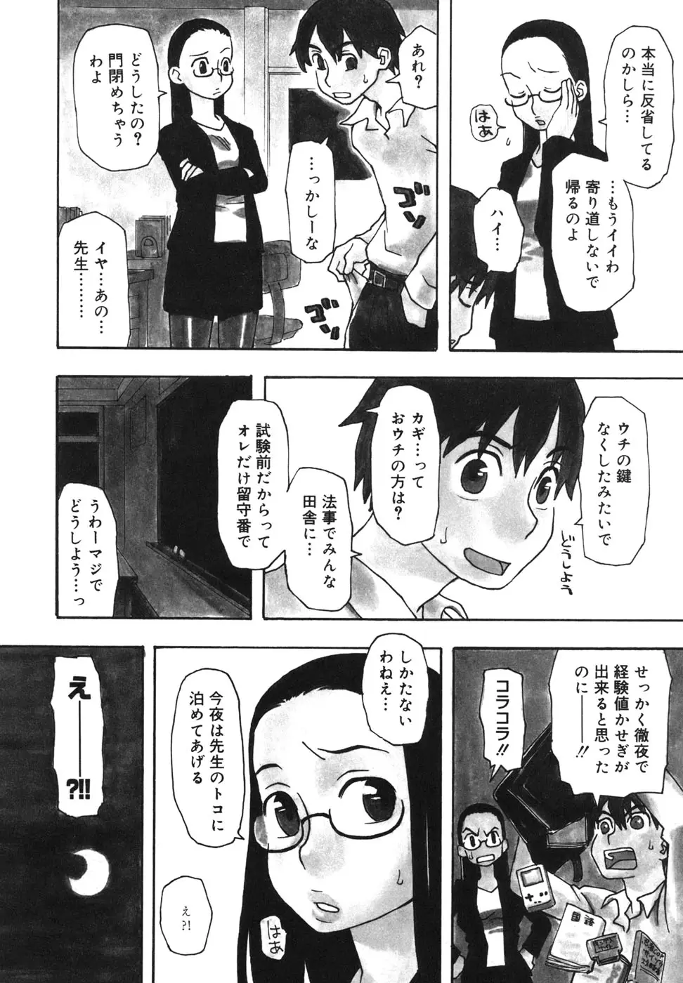 Page 89