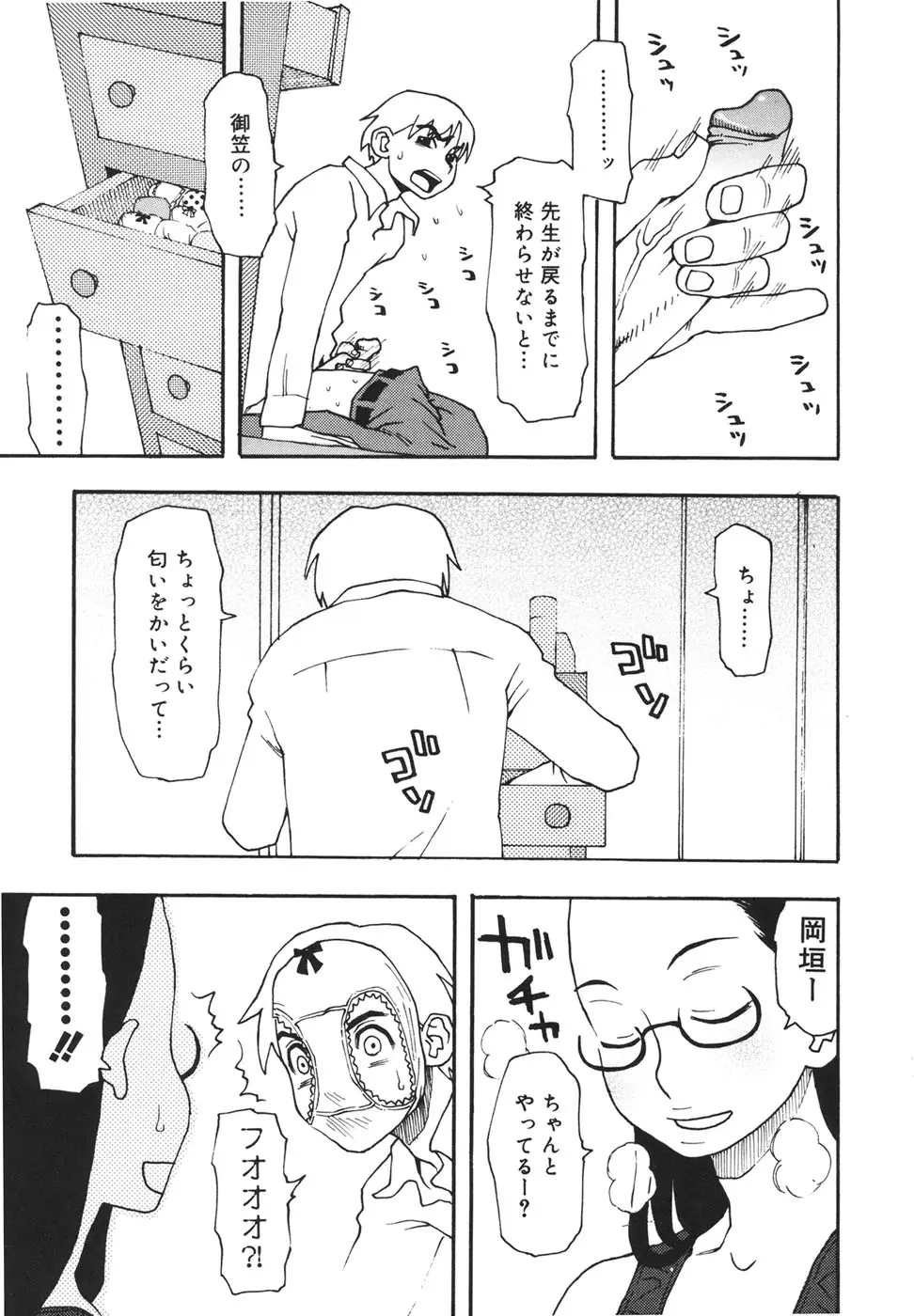 Page 92