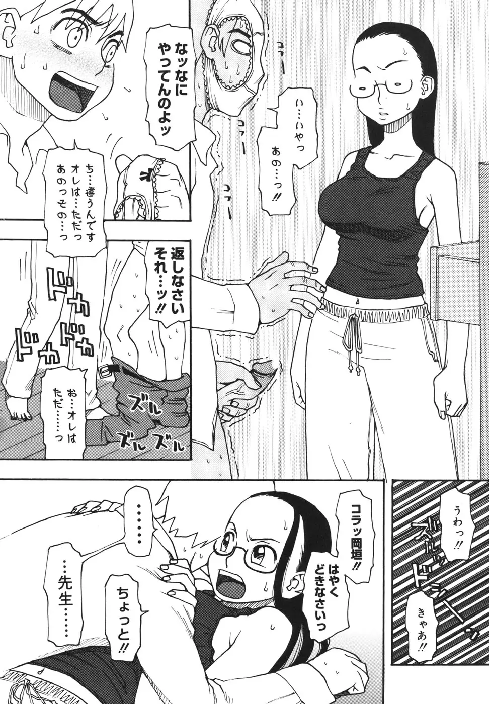 Page 93