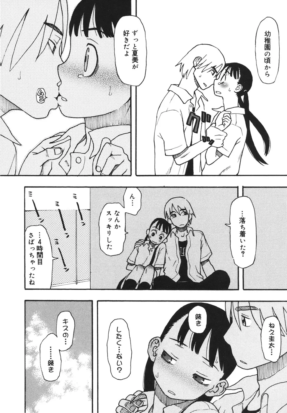 Page 131