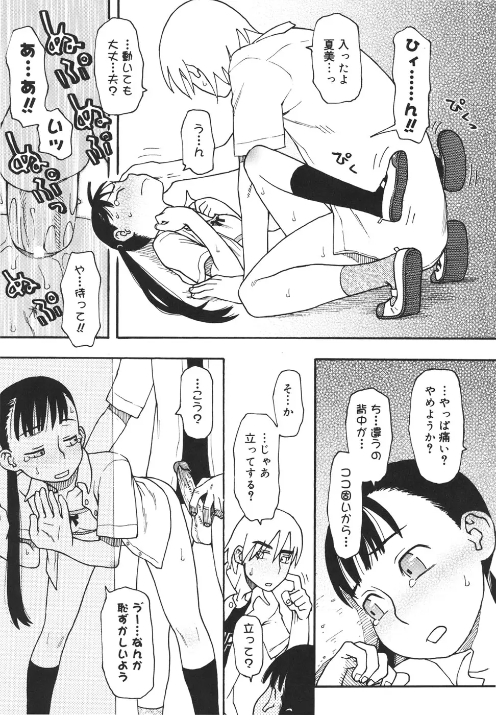 Page 134