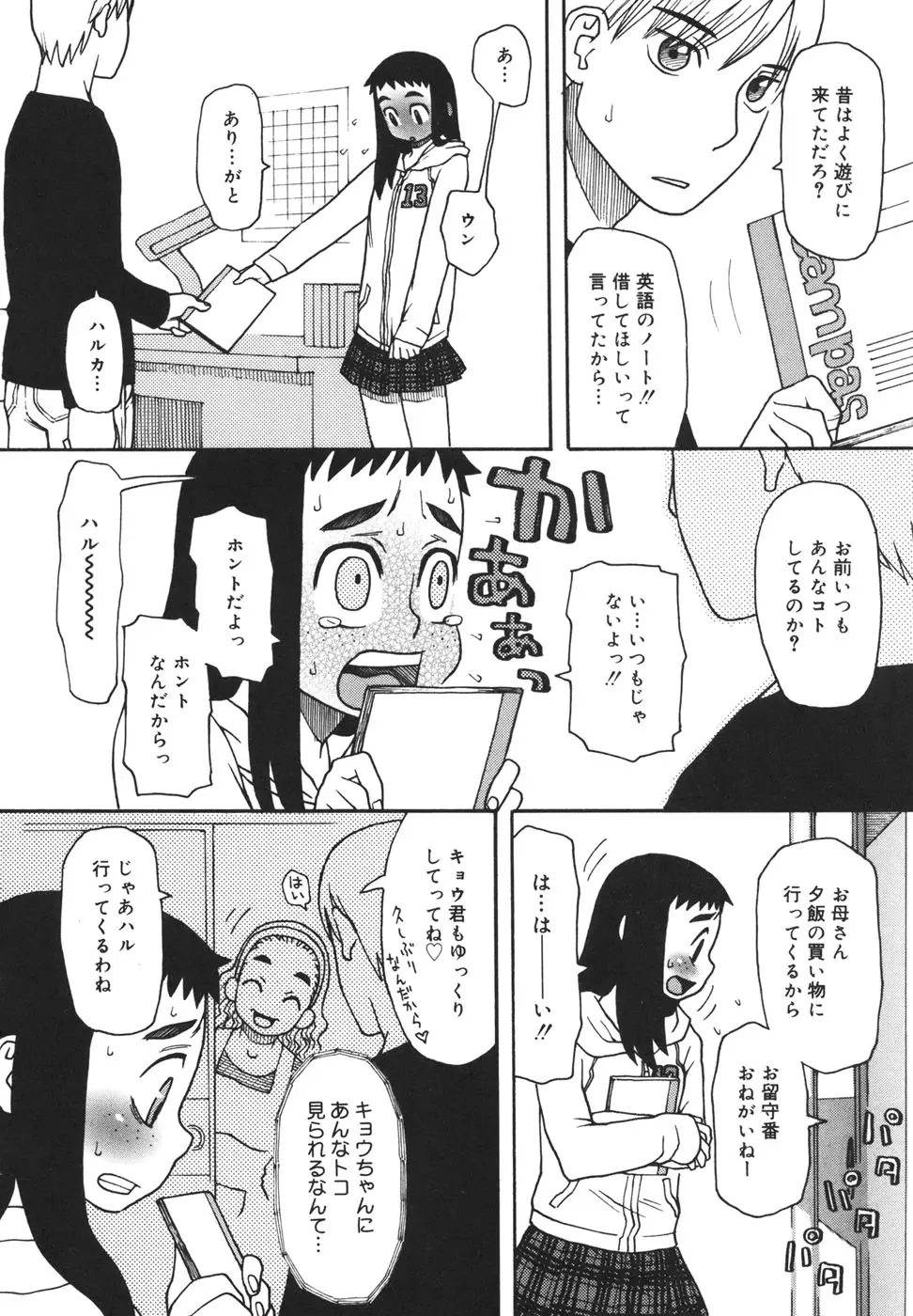 Page 143