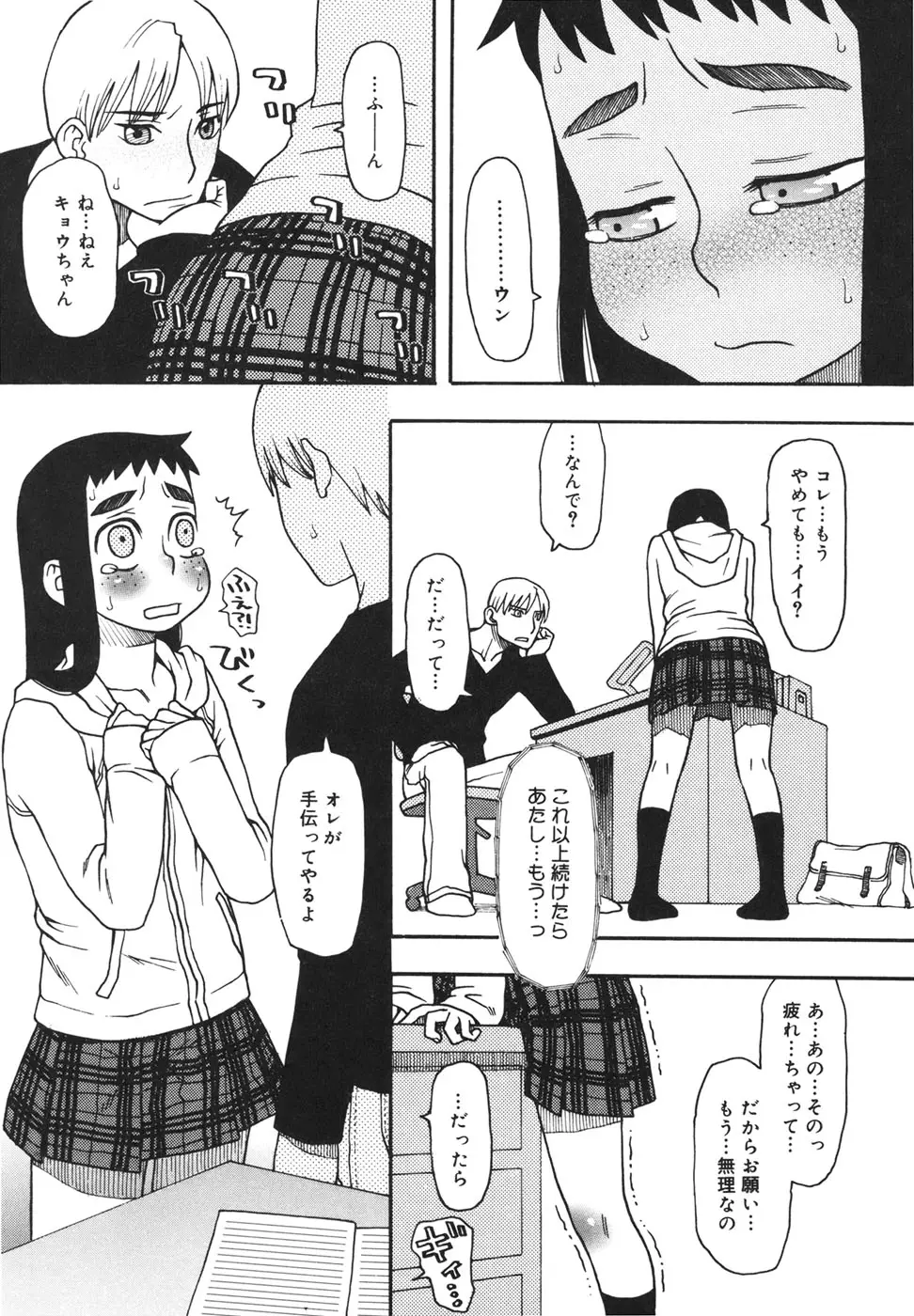 Page 146