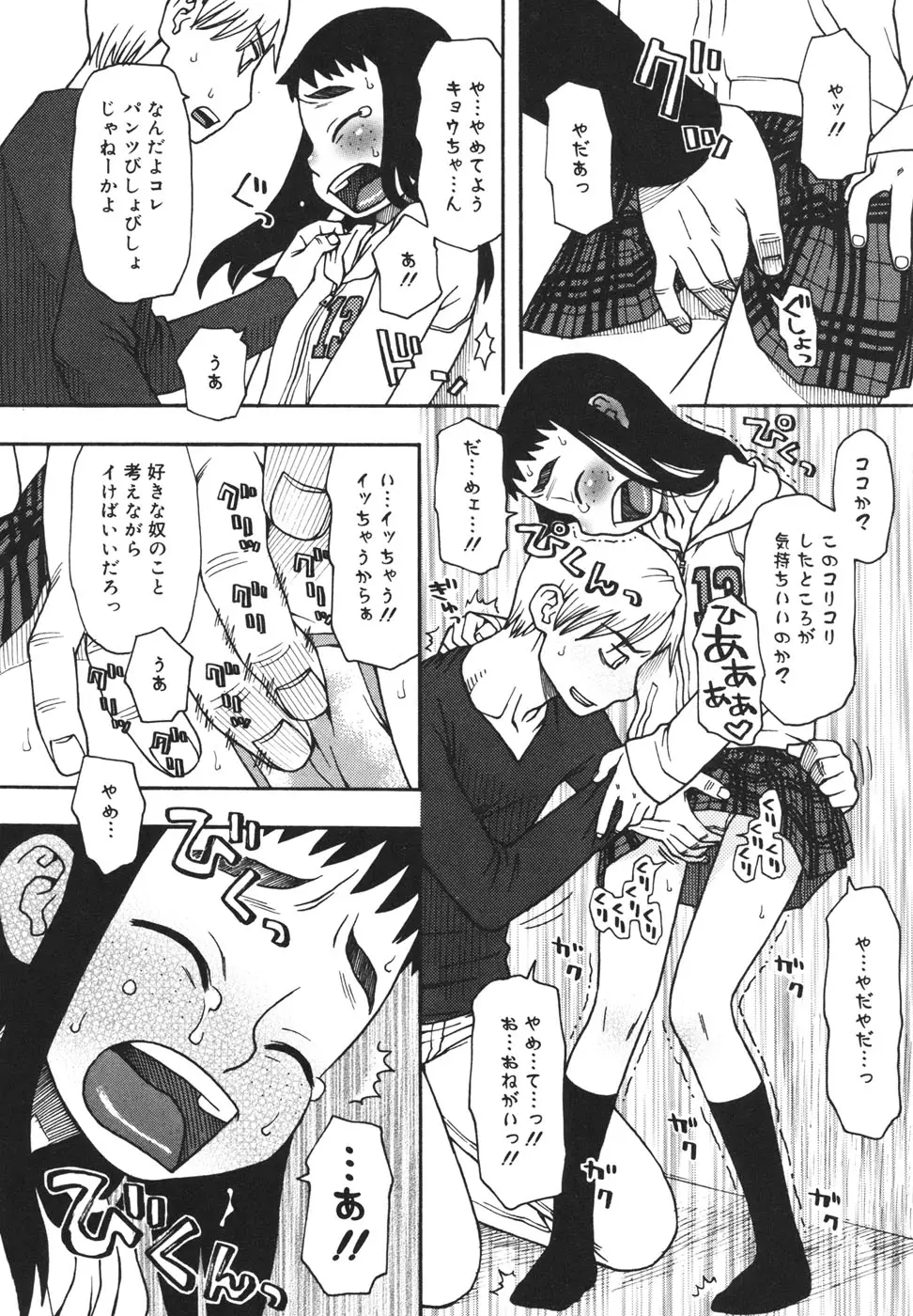 Page 147