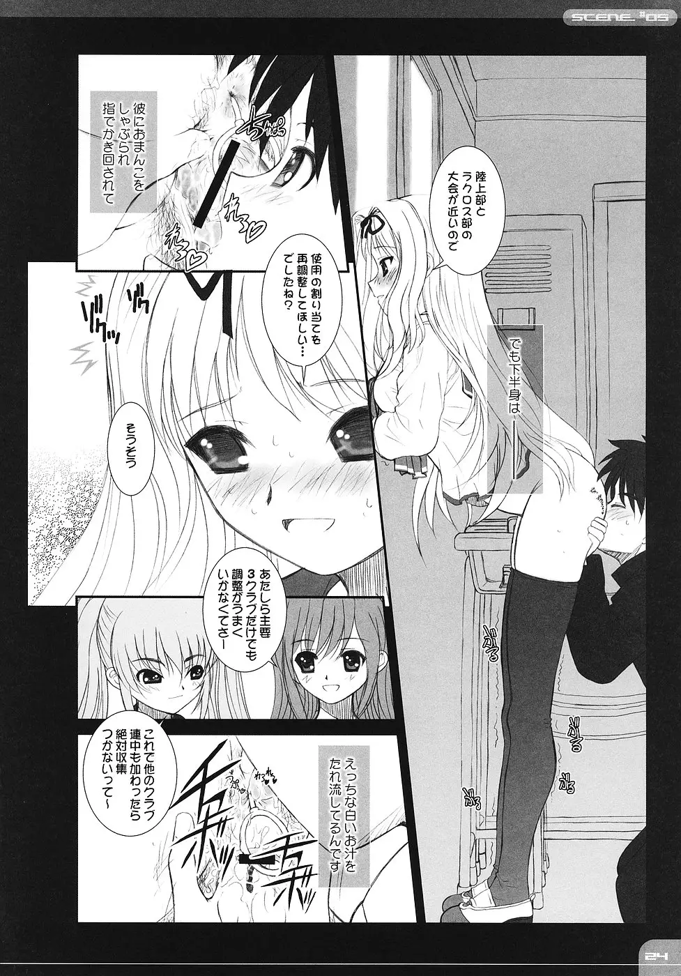 Page 23
