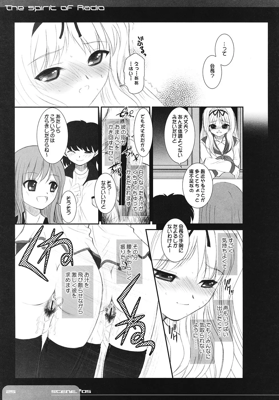 Page 24