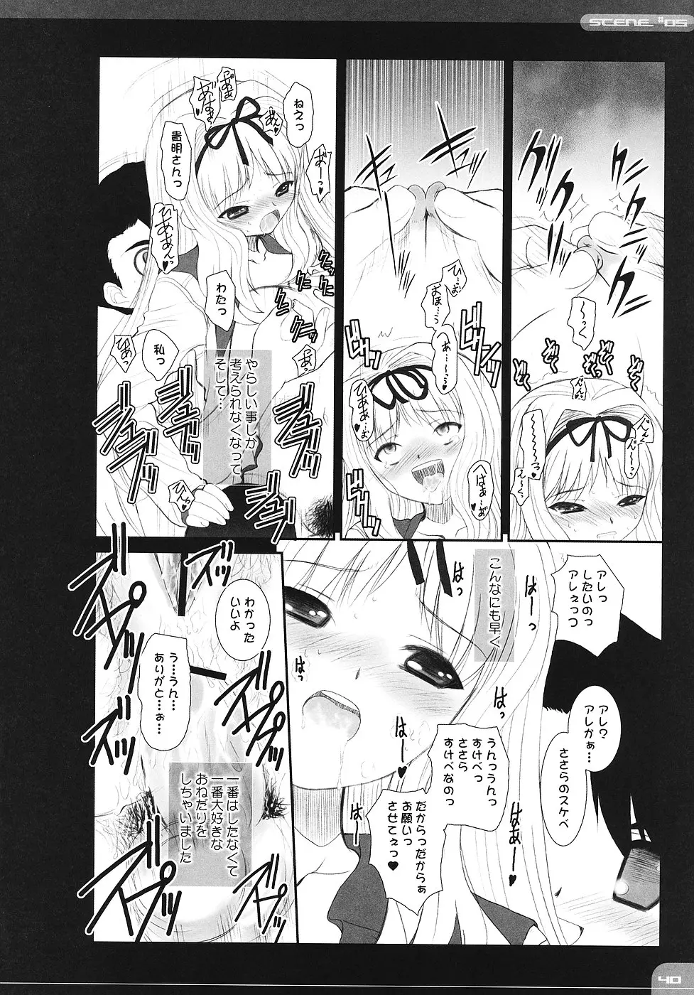 Page 39
